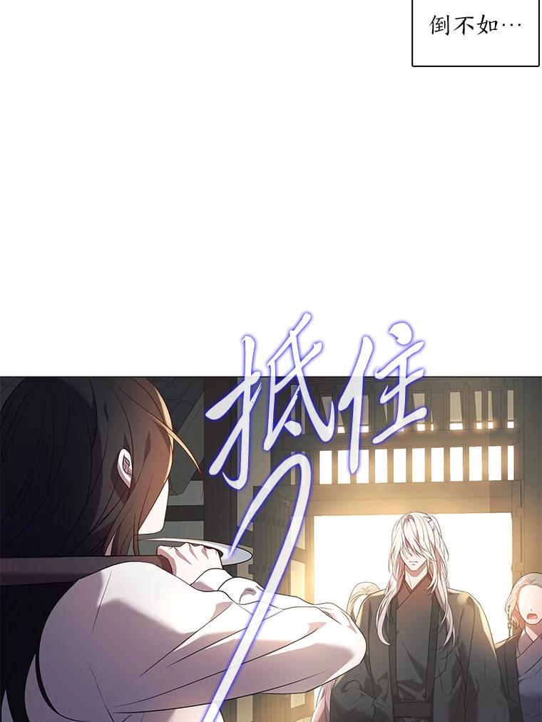 《魅惑狐狸》1.逃不出的魔爪 第163页