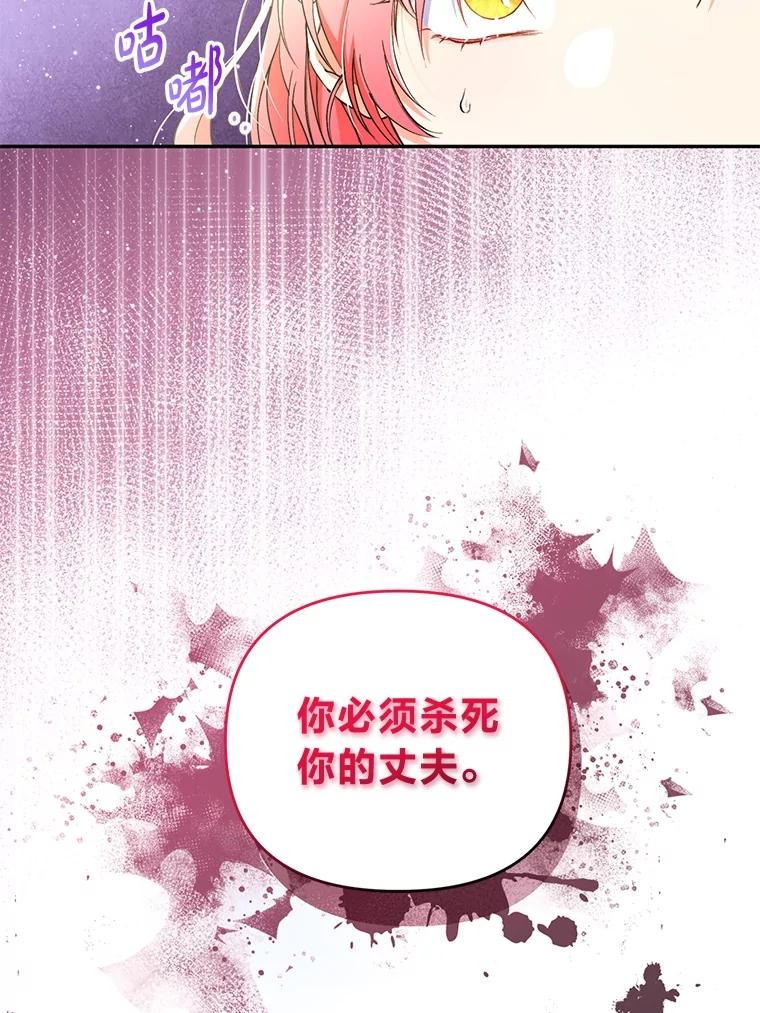 《还以为是绝症丈夫呢》1.丈夫是植物人？！ 第5页
