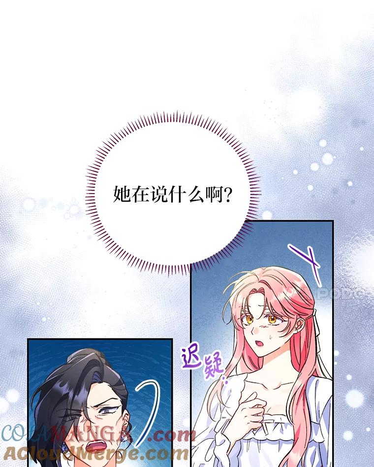 《还以为是绝症丈夫呢》1.丈夫是植物人？！ 第10页