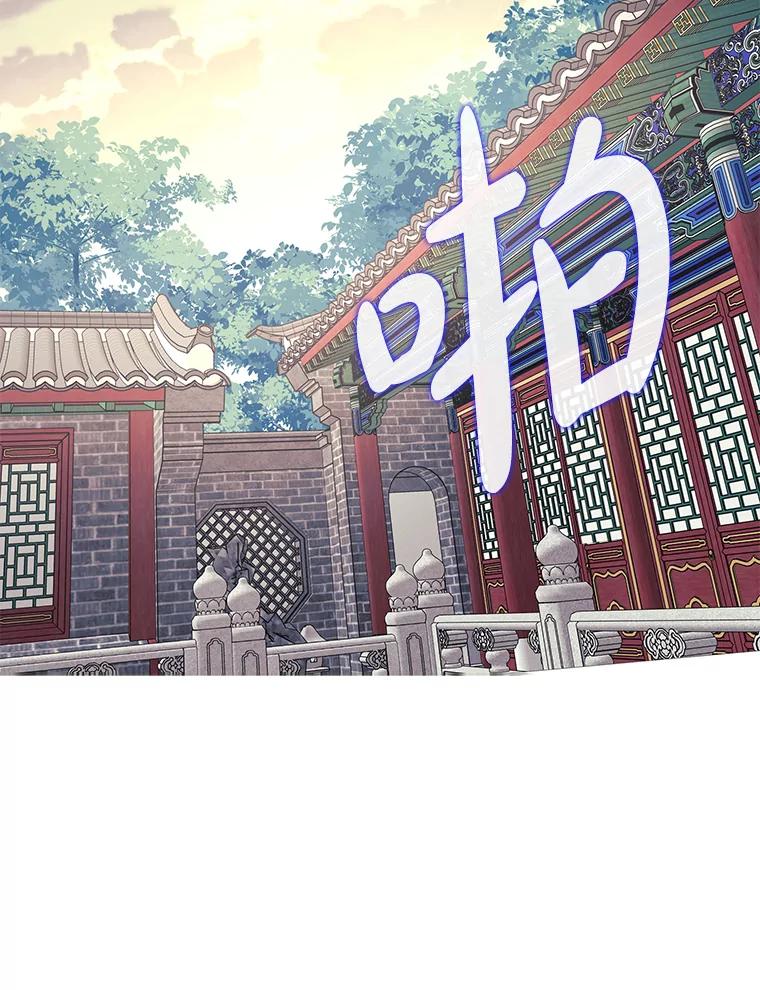 《魅惑狐狸》1.逃不出的魔爪 第110页