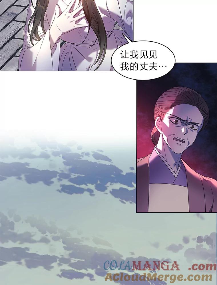 《魅惑狐狸》1.逃不出的魔爪 第113页