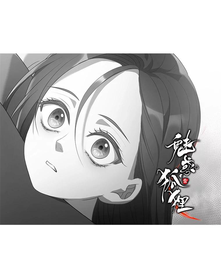 《魅惑狐狸》1.逃不出的魔爪 第191页