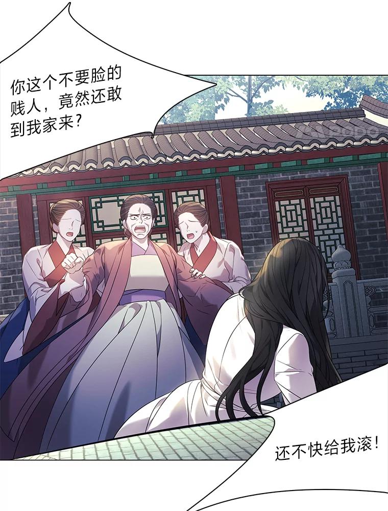 《魅惑狐狸》1.逃不出的魔爪 第111页