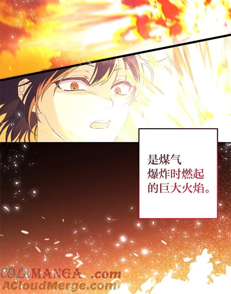《还以为是绝症丈夫呢》1.丈夫是植物人？！ 第46页