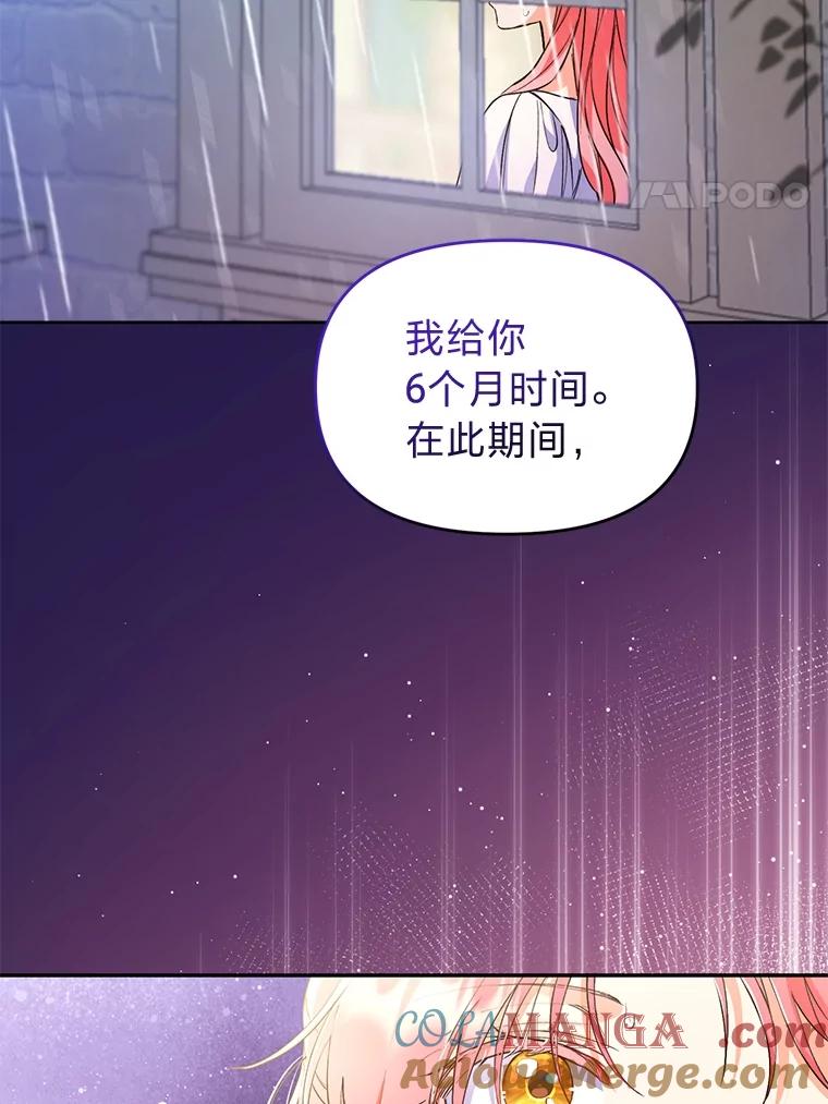 《还以为是绝症丈夫呢》1.丈夫是植物人？！ 第4页