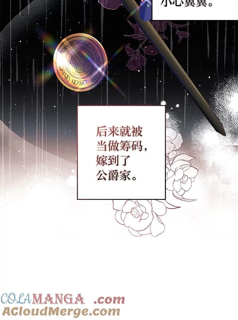 《还以为是绝症丈夫呢》1.丈夫是植物人？！ 第55页