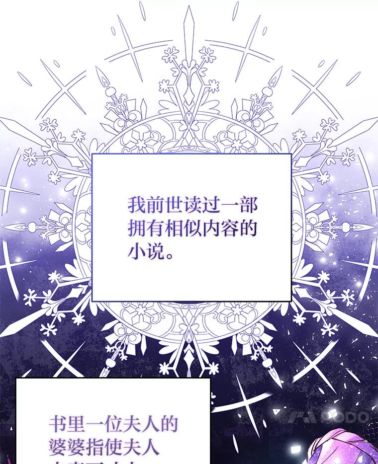 《还以为是绝症丈夫呢》1.丈夫是植物人？！ 第60页