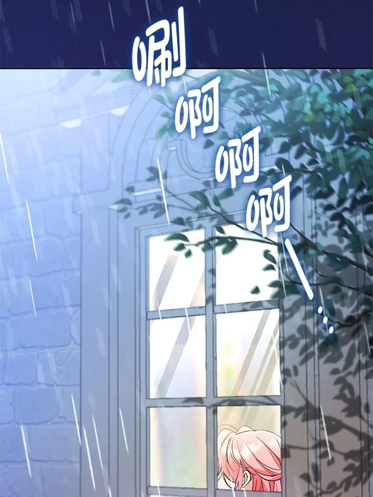 《还以为是绝症丈夫呢》1.丈夫是植物人？！ 第3页