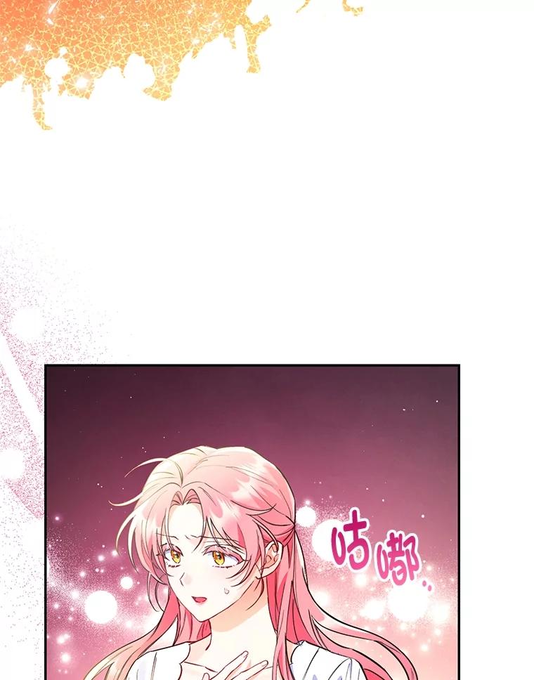 《还以为是绝症丈夫呢》1.丈夫是植物人？！ 第47页