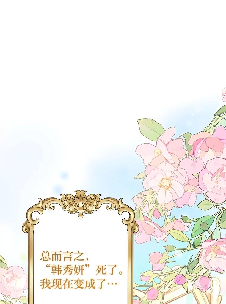 《还以为是绝症丈夫呢》1.丈夫是植物人？！ 第50页