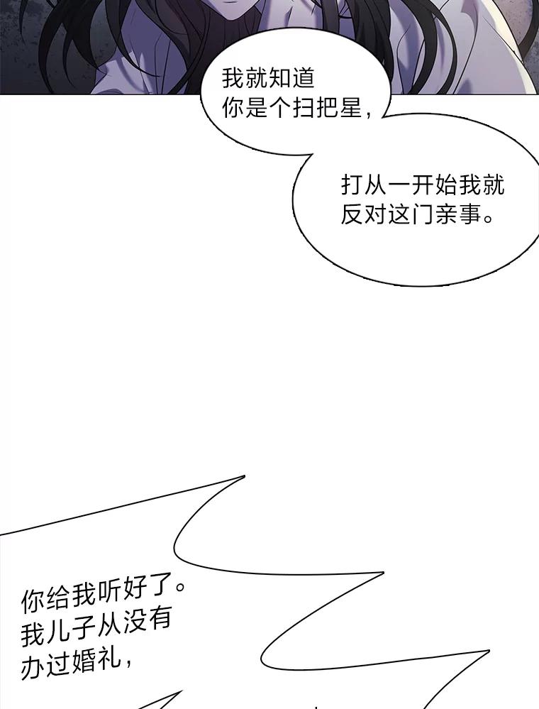 《魅惑狐狸》1.逃不出的魔爪 第116页