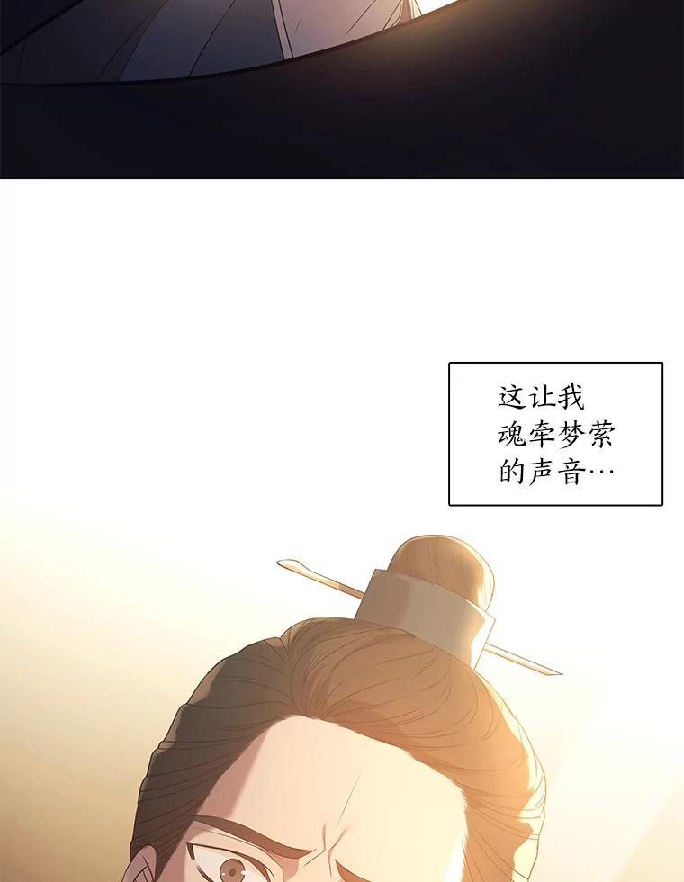 《魅惑狐狸》1.逃不出的魔爪 第183页