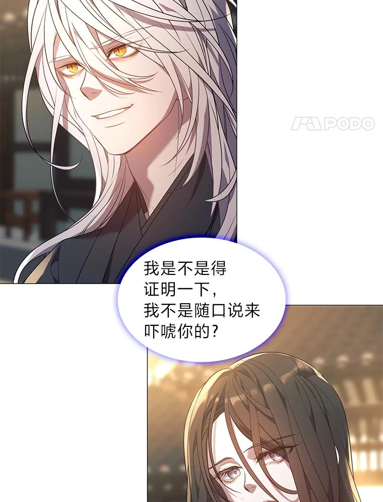 《魅惑狐狸》1.逃不出的魔爪 第151页