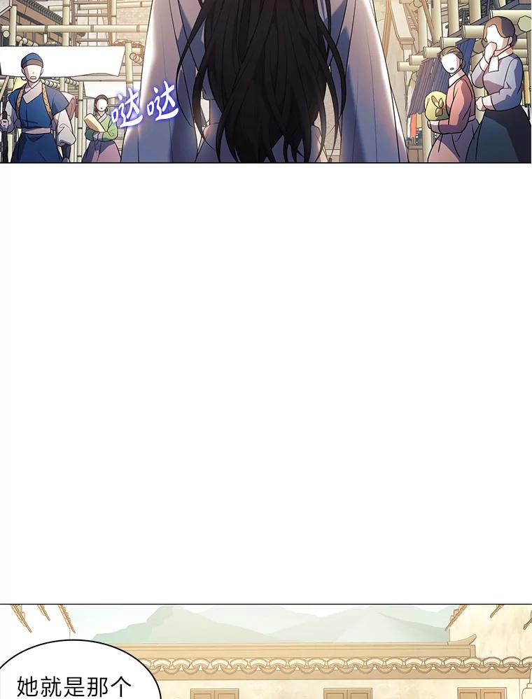《魅惑狐狸》1.逃不出的魔爪 第131页