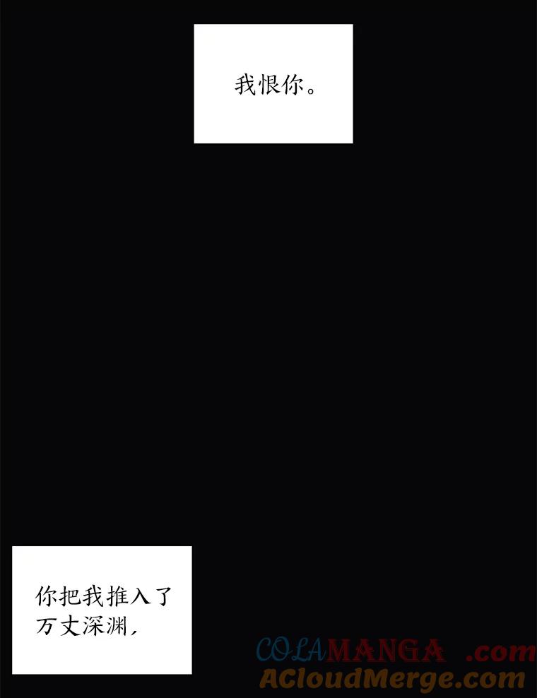 《魅惑狐狸》1.逃不出的魔爪 第173页