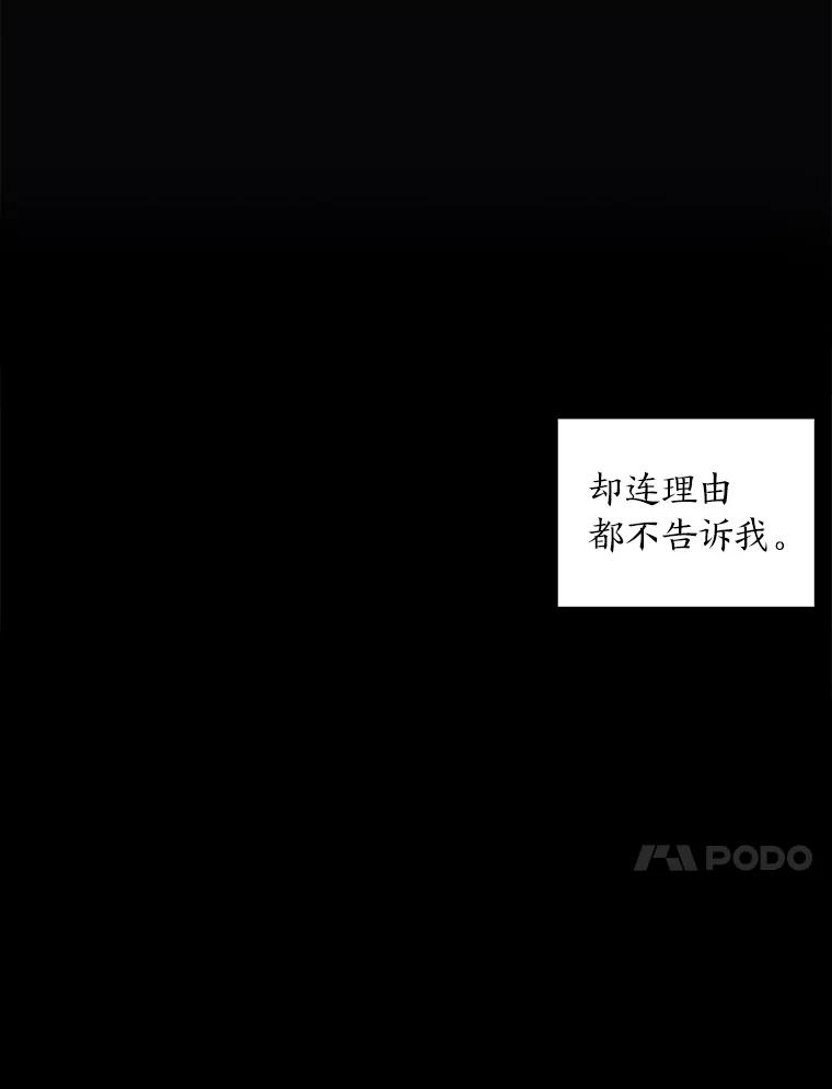 《魅惑狐狸》1.逃不出的魔爪 第174页