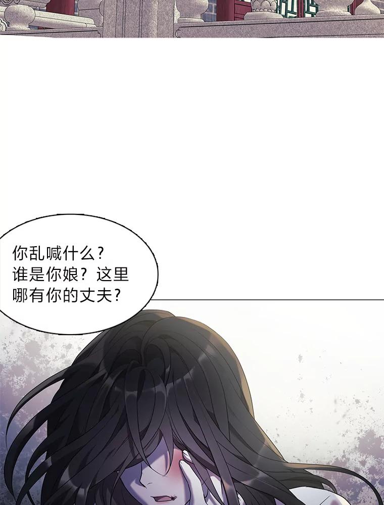 《魅惑狐狸》1.逃不出的魔爪 第115页