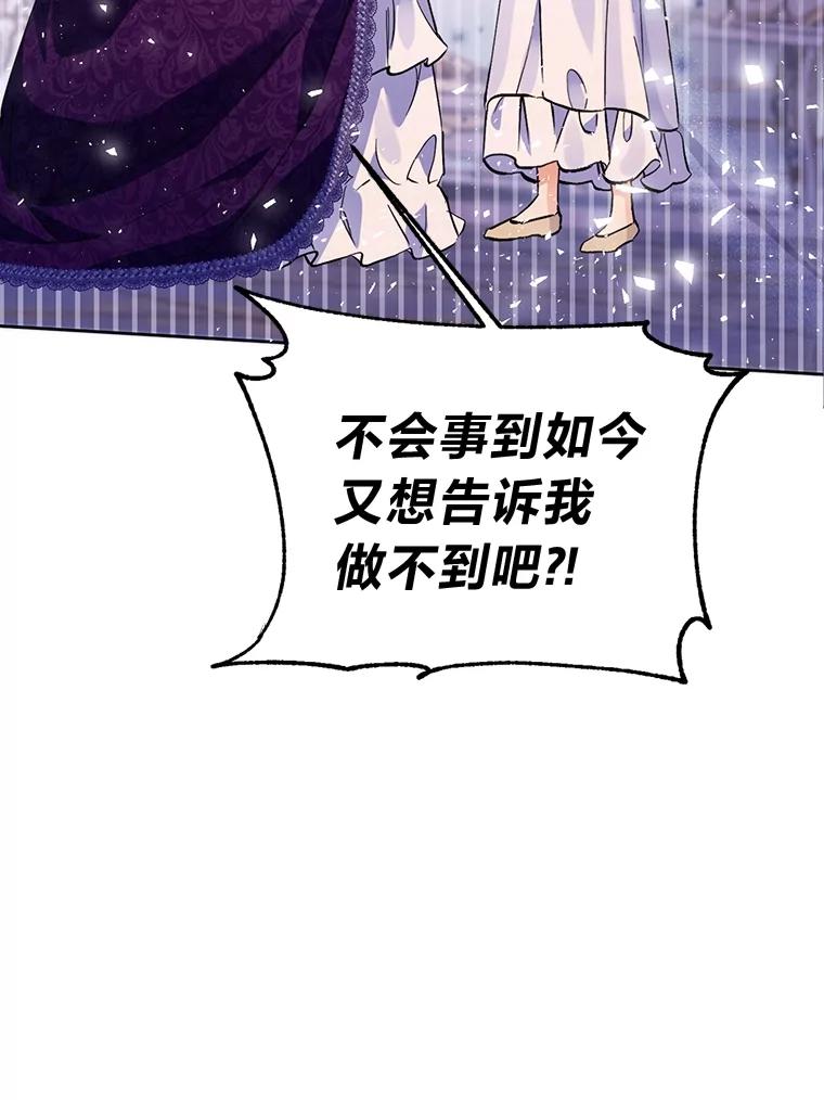 《还以为是绝症丈夫呢》1.丈夫是植物人？！ 第9页