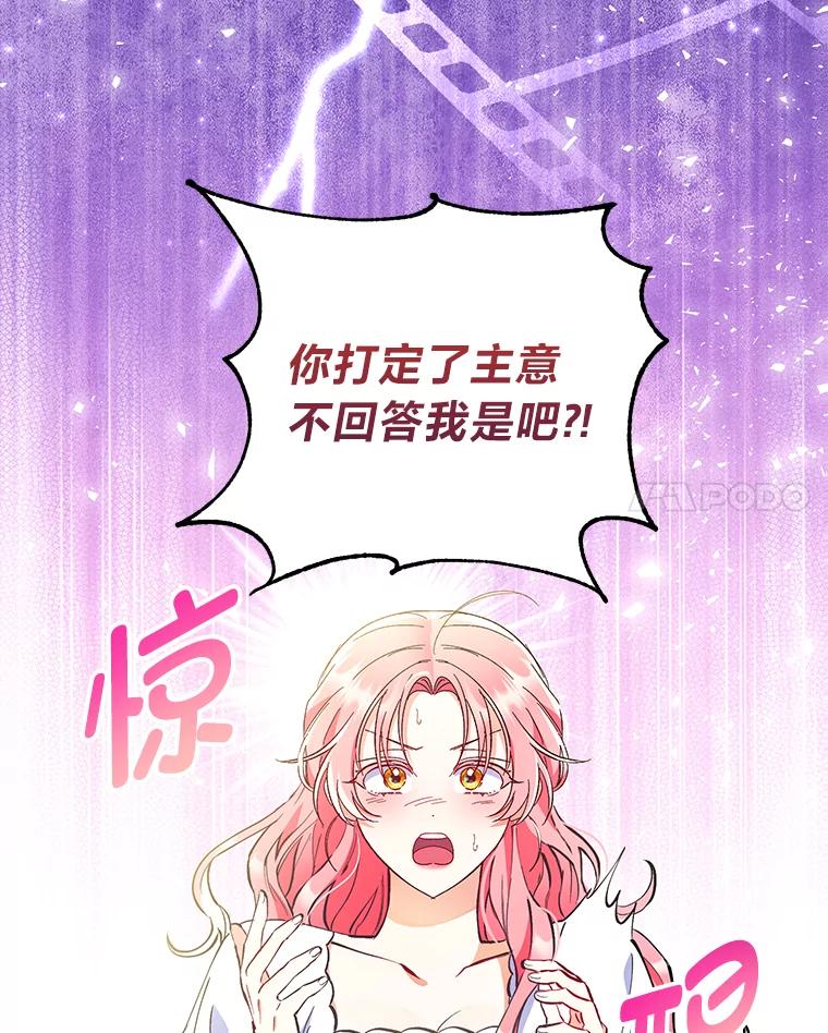 《还以为是绝症丈夫呢》1.丈夫是植物人？！ 第17页