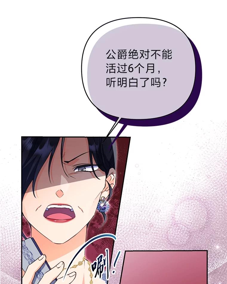 《还以为是绝症丈夫呢》1.丈夫是植物人？！ 第30页