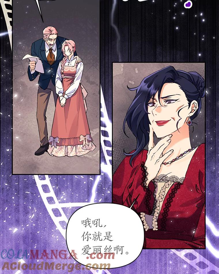 《还以为是绝症丈夫呢》1.丈夫是植物人？！ 第16页