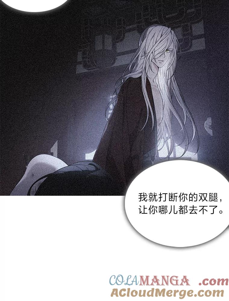 《魅惑狐狸》1.逃不出的魔爪 第153页