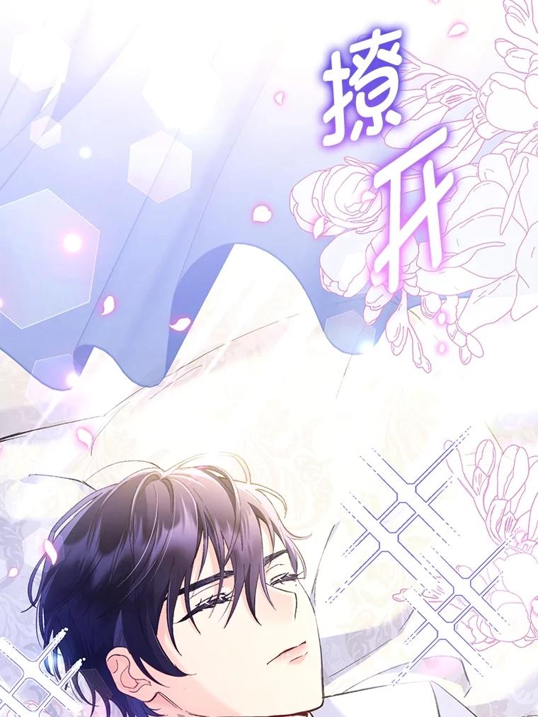 《还以为是绝症丈夫呢》1.丈夫是植物人？！ 第72页