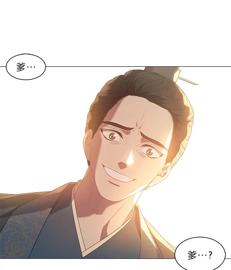 《魅惑狐狸》1.逃不出的魔爪 第186页