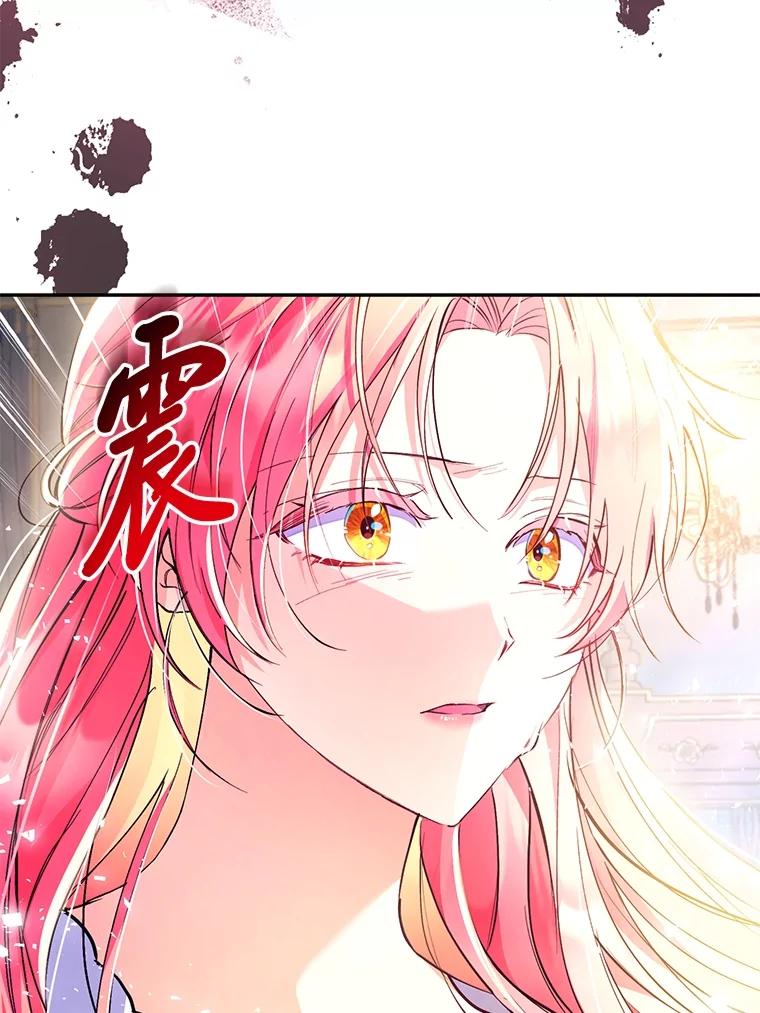 《还以为是绝症丈夫呢》1.丈夫是植物人？！ 第6页