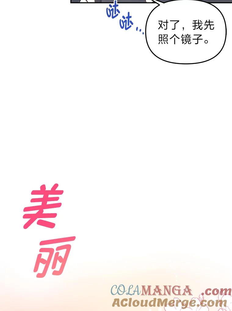 《还以为是绝症丈夫呢》1.丈夫是植物人？！ 第37页
