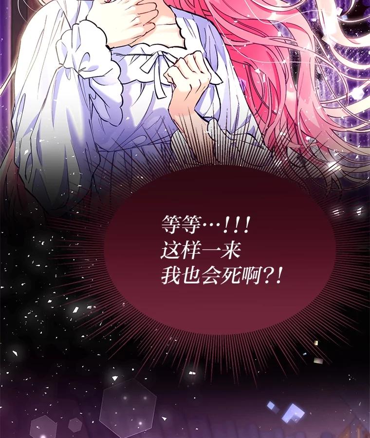 《还以为是绝症丈夫呢》1.丈夫是植物人？！ 第89页