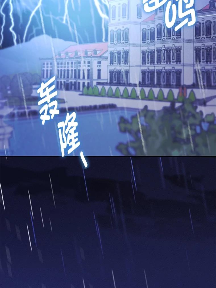 《还以为是绝症丈夫呢》1.丈夫是植物人？！ 第2页
