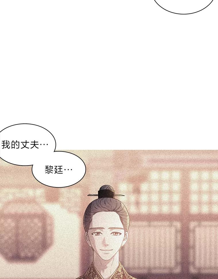 《魅惑狐狸》1.逃不出的魔爪 第120页