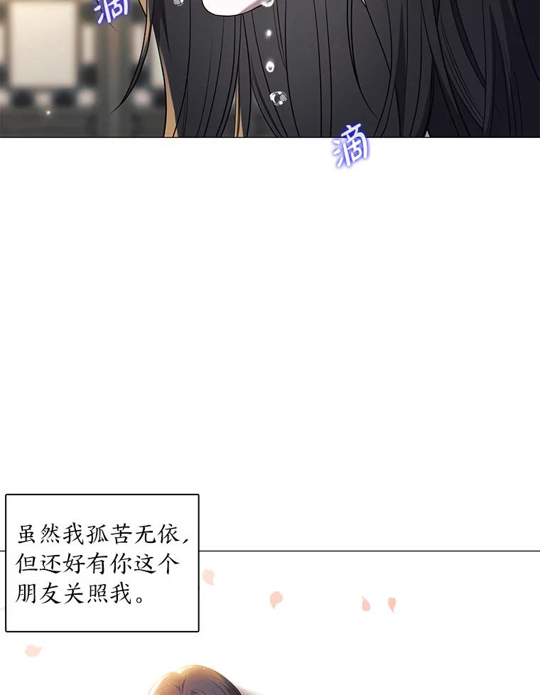 《魅惑狐狸》1.逃不出的魔爪 第139页