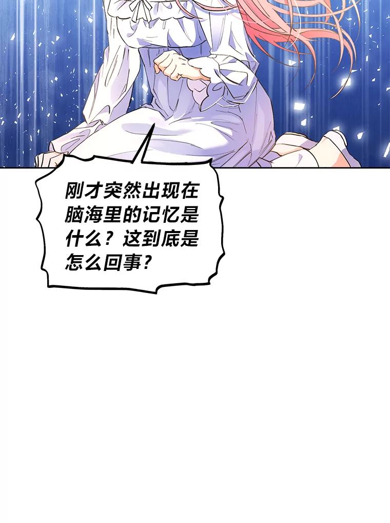 《还以为是绝症丈夫呢》1.丈夫是植物人？！ 第35页