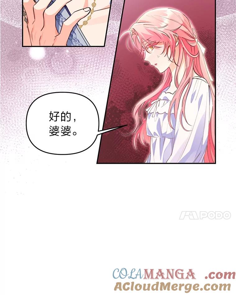 《还以为是绝症丈夫呢》1.丈夫是植物人？！ 第31页