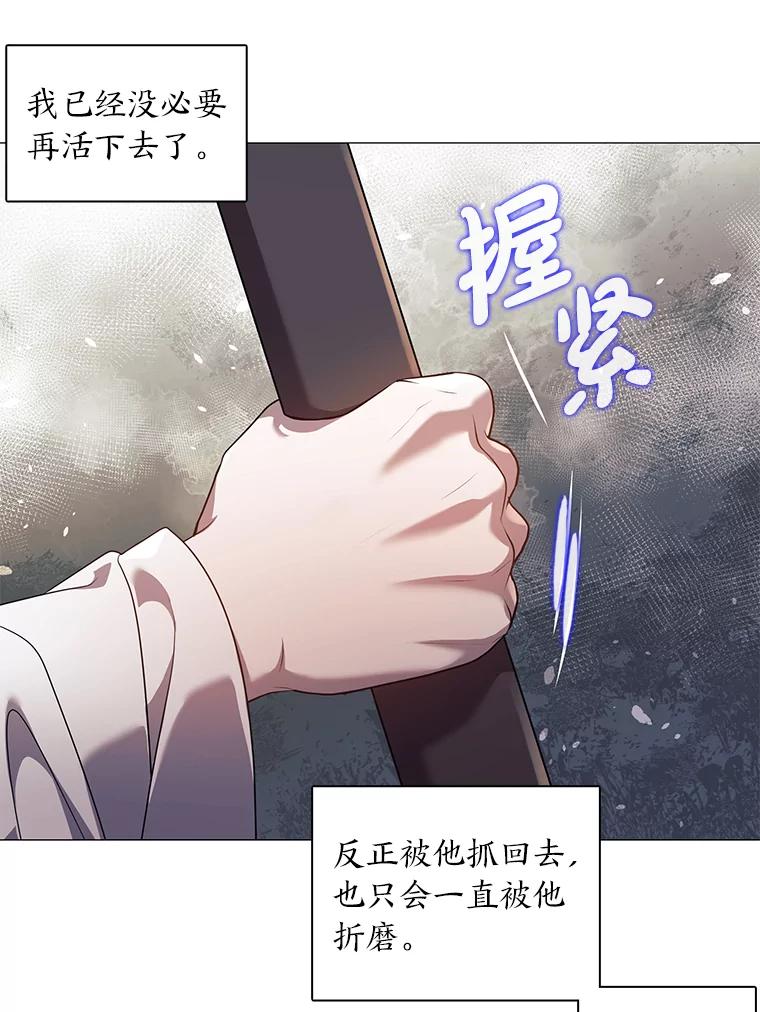 《魅惑狐狸》1.逃不出的魔爪 第162页