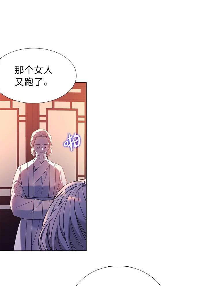 《魅惑狐狸》1.逃不出的魔爪 第106页