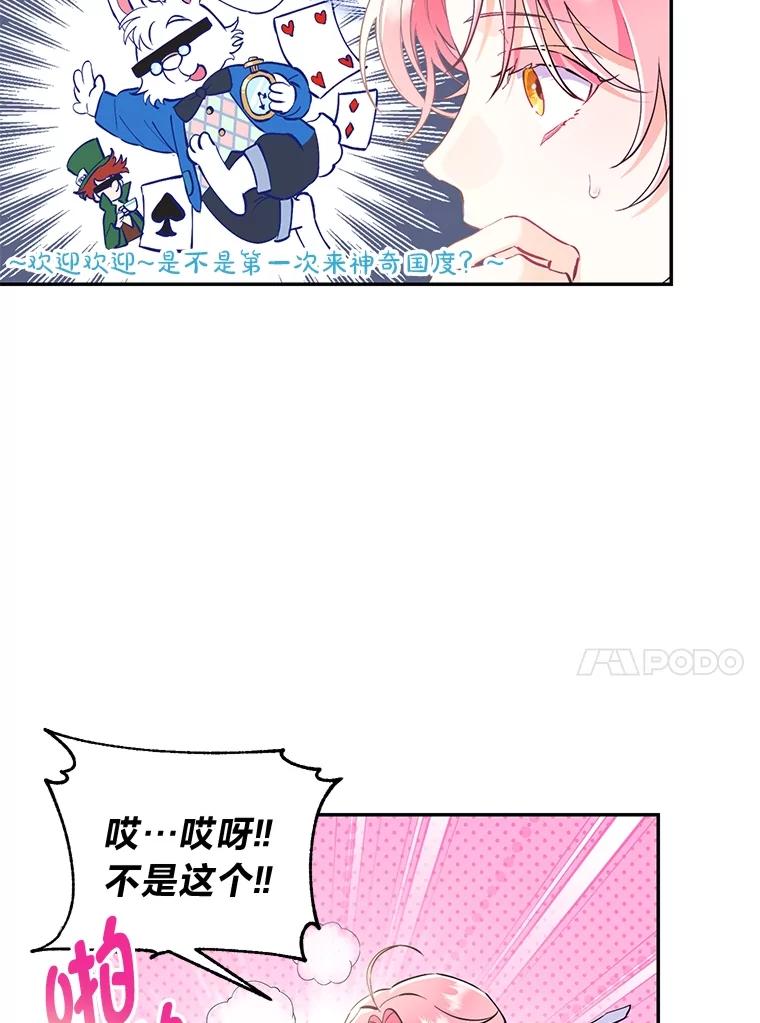 《还以为是绝症丈夫呢》1.丈夫是植物人？！ 第57页