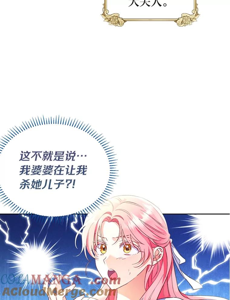 《还以为是绝症丈夫呢》1.丈夫是植物人？！ 第22页