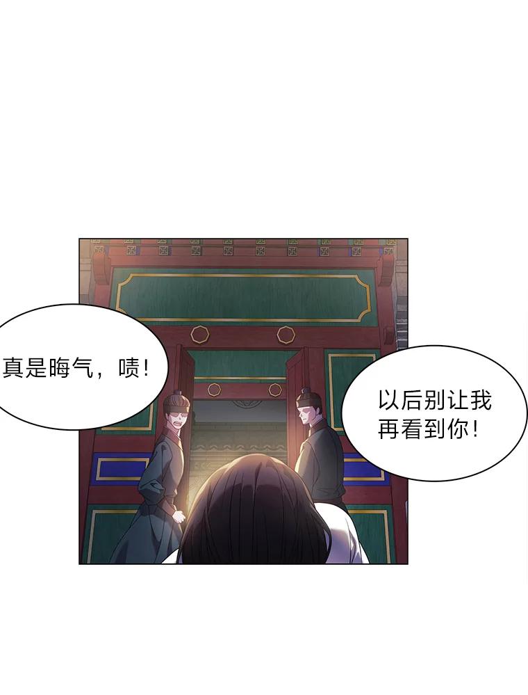 《魅惑狐狸》1.逃不出的魔爪 第128页