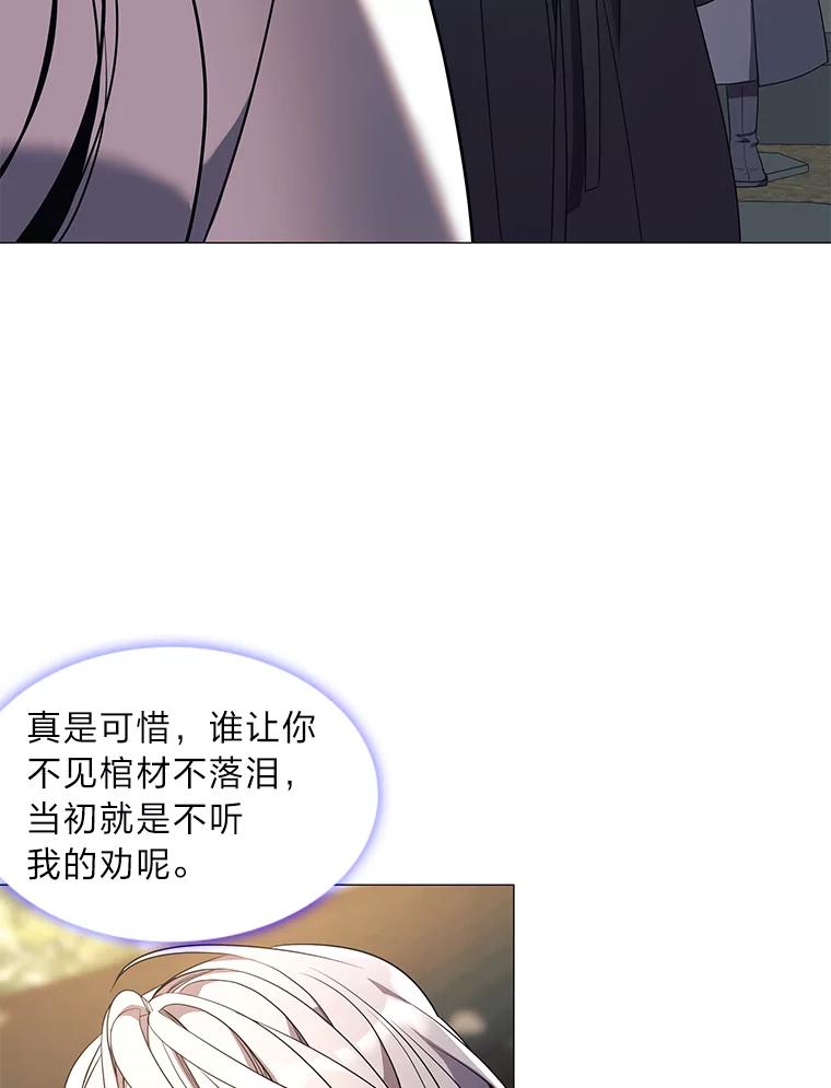 《魅惑狐狸》1.逃不出的魔爪 第150页