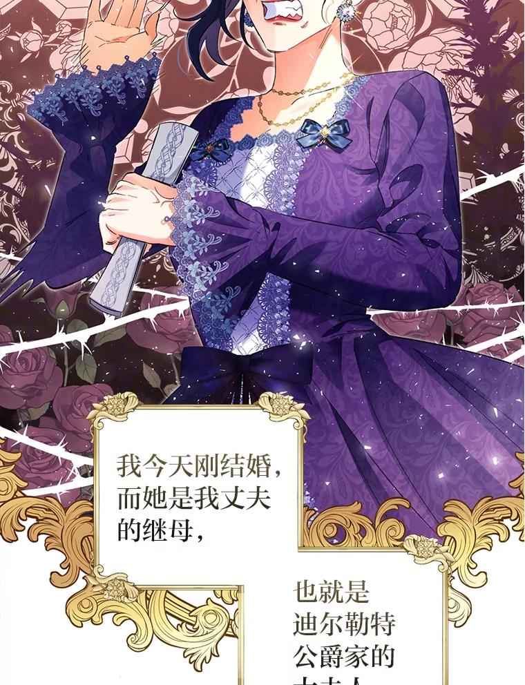 《还以为是绝症丈夫呢》1.丈夫是植物人？！ 第21页