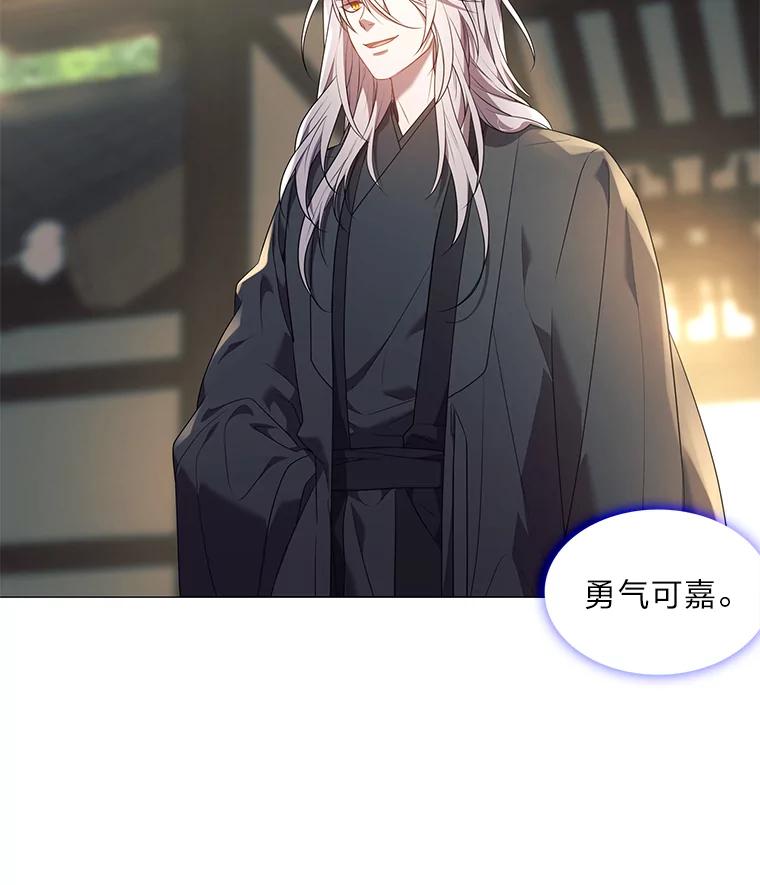 《魅惑狐狸》1.逃不出的魔爪 第160页