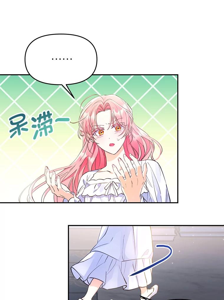 《还以为是绝症丈夫呢》1.丈夫是植物人？！ 第36页
