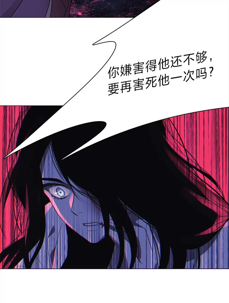 《魅惑狐狸》1.逃不出的魔爪 第118页