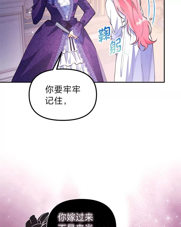 《还以为是绝症丈夫呢》1.丈夫是植物人？！ 第27页