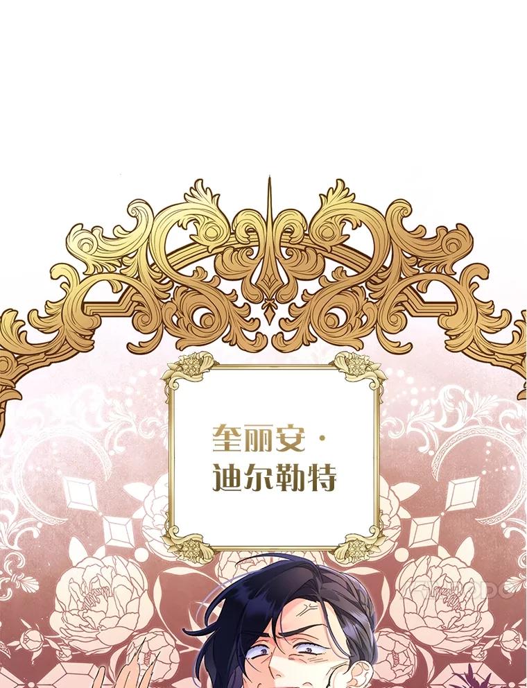 《还以为是绝症丈夫呢》1.丈夫是植物人？！ 第20页