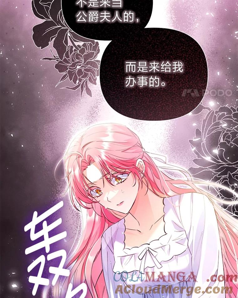 《还以为是绝症丈夫呢》1.丈夫是植物人？！ 第28页