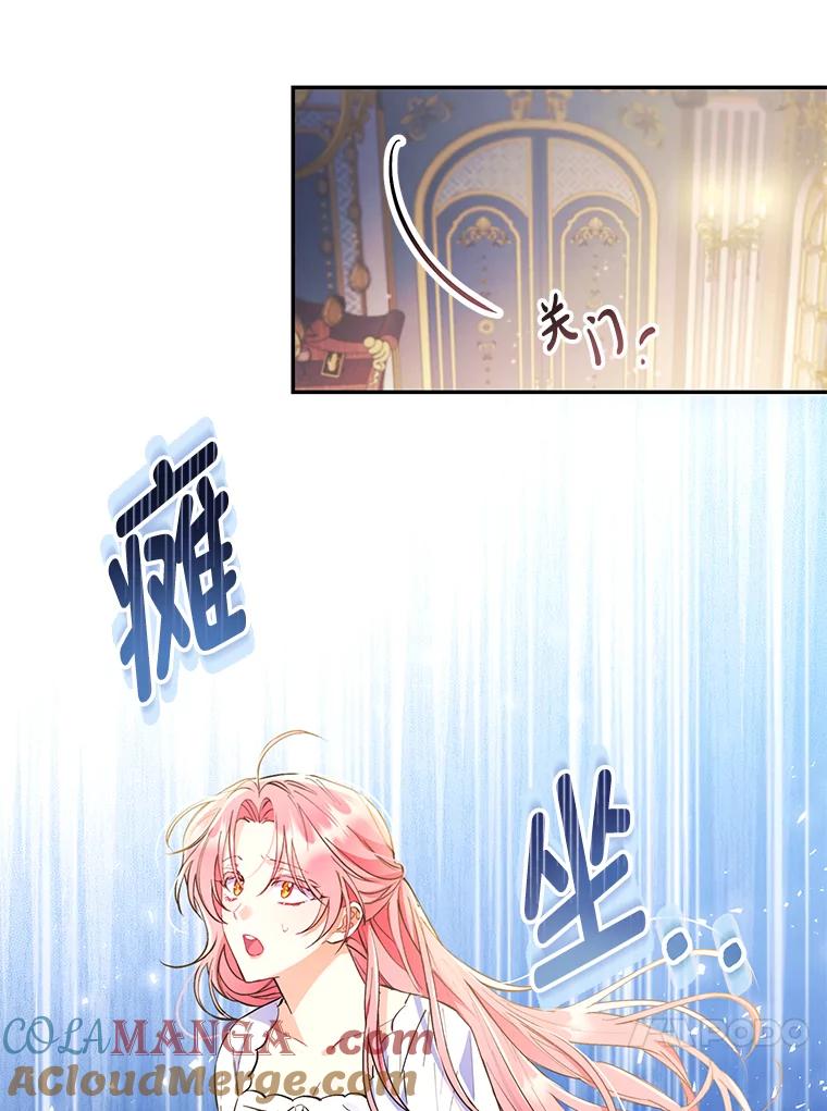 《还以为是绝症丈夫呢》1.丈夫是植物人？！ 第34页